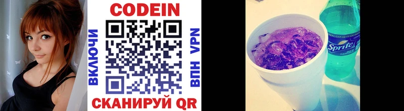 Codein напиток Lean (лин) Бавлы