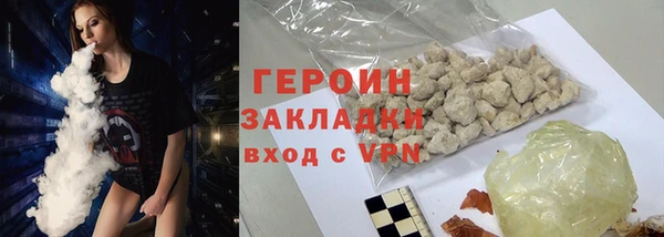 героин Каменногорск