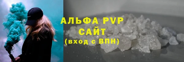 альфа пвп VHQ Арсеньев